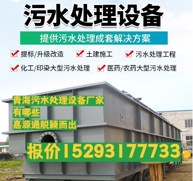 永寿养殖污水处理设备