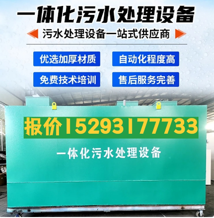 永寿一体化污水处理设备 污水处理设备生产厂家