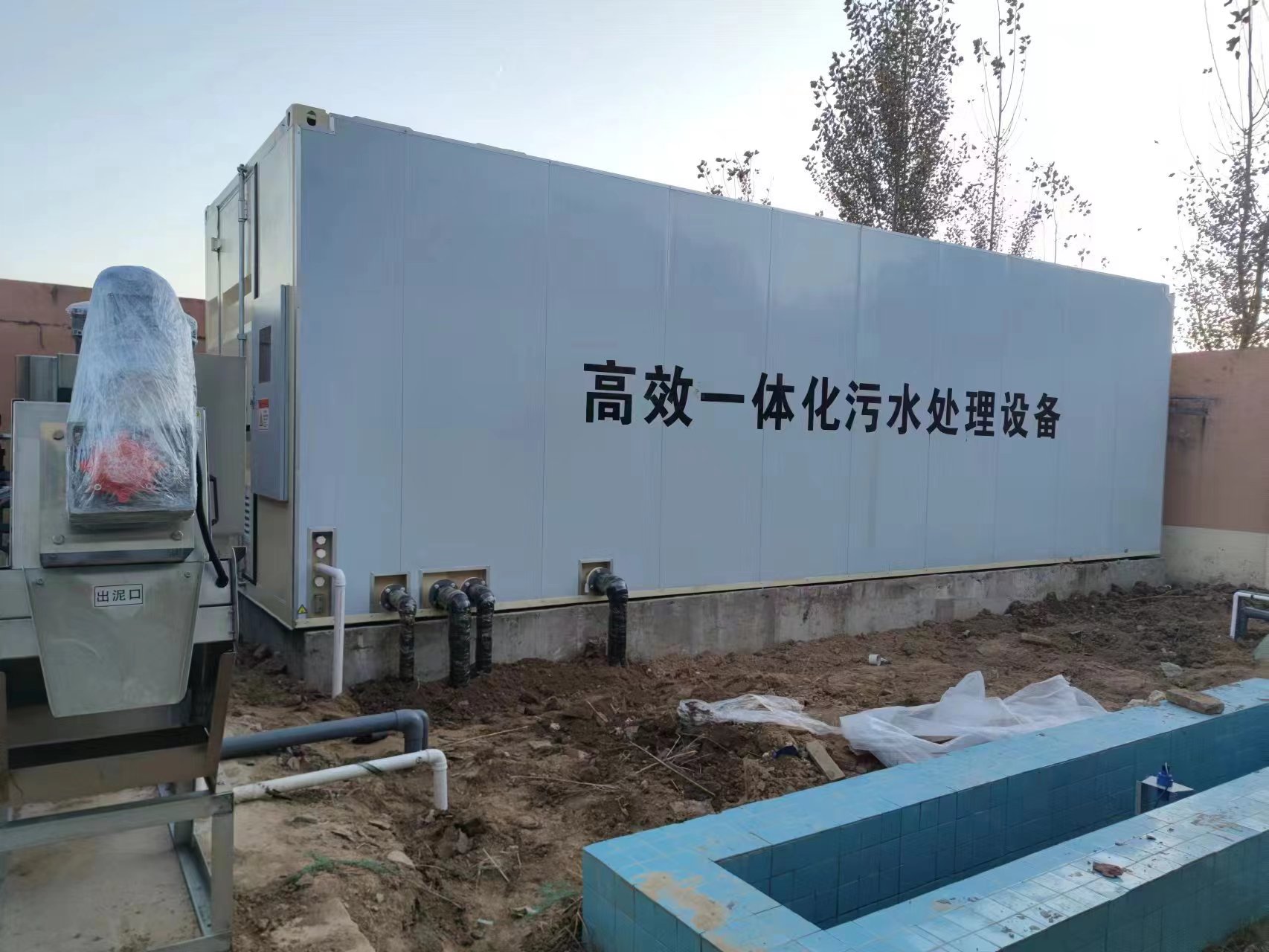 永寿地埋式一体化污水处理设备
