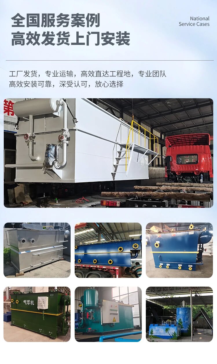 永寿污水处理一体化设备