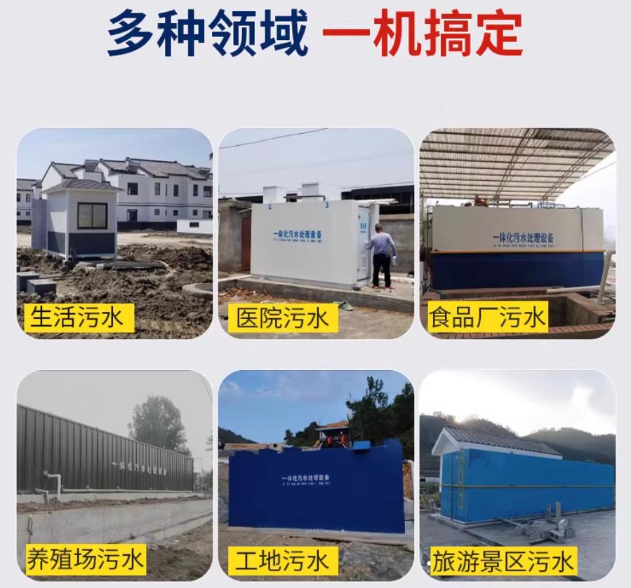 永寿场景全覆盖！甘肃嘉源通一体化污水处理设备，适配城乡工业全场景污水治理
