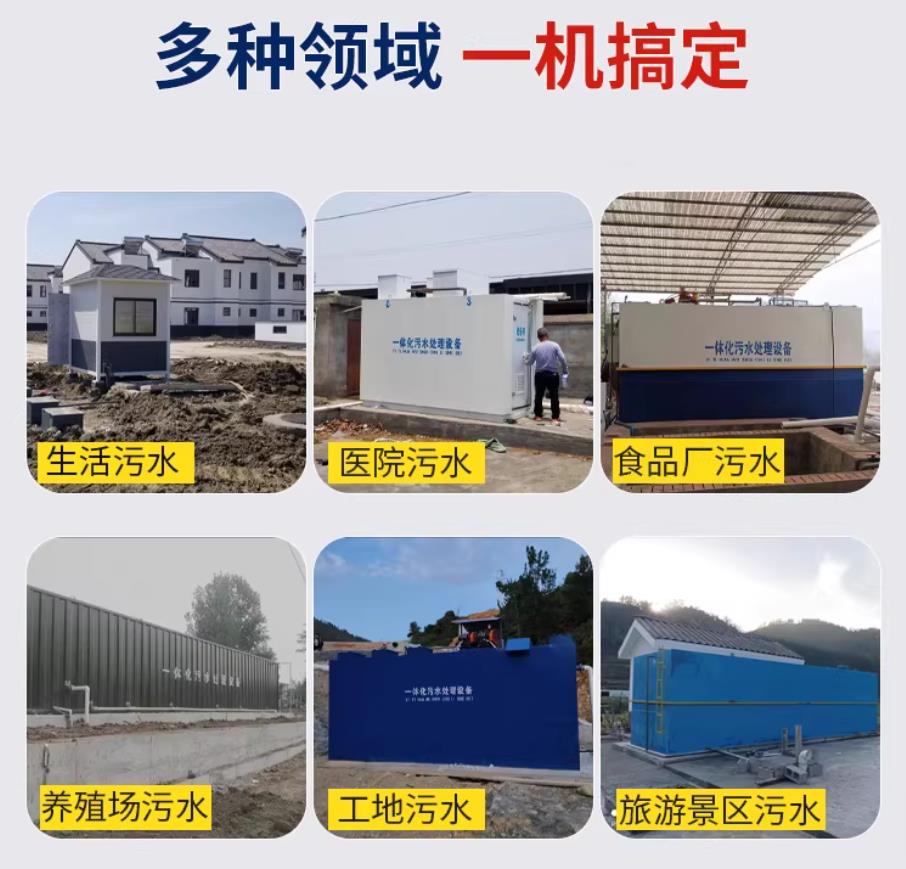 永寿甘肃兰州地埋式污水处理设备厂家｜一体化埋地污水治理设备｜乡镇乡村厂区小区通用解决方案